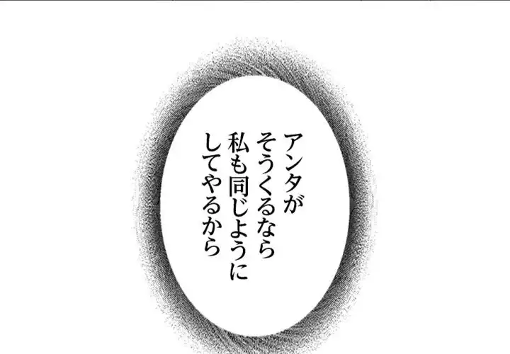 ページ 3 — 第7話