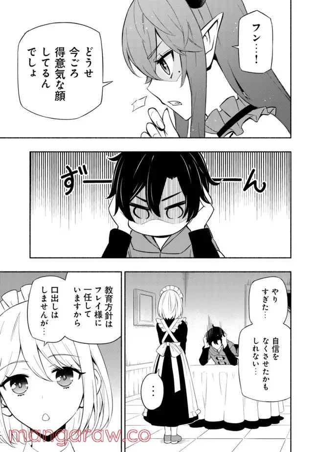 ページ 5 — 第5話