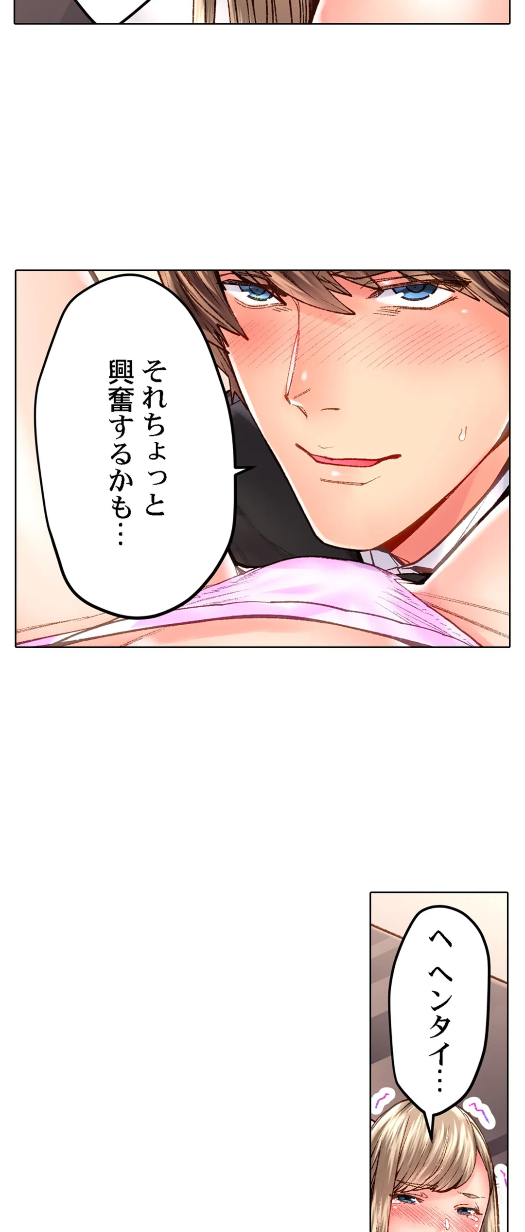 ページ 26 — 第41話