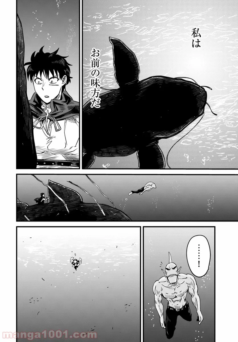 ページ 8 — 第5.2話