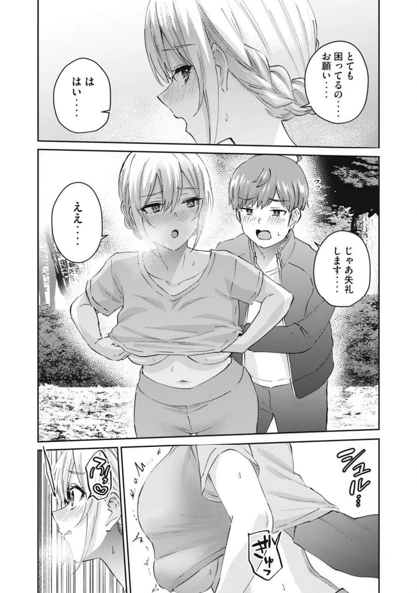 ページ 11 — 第75話