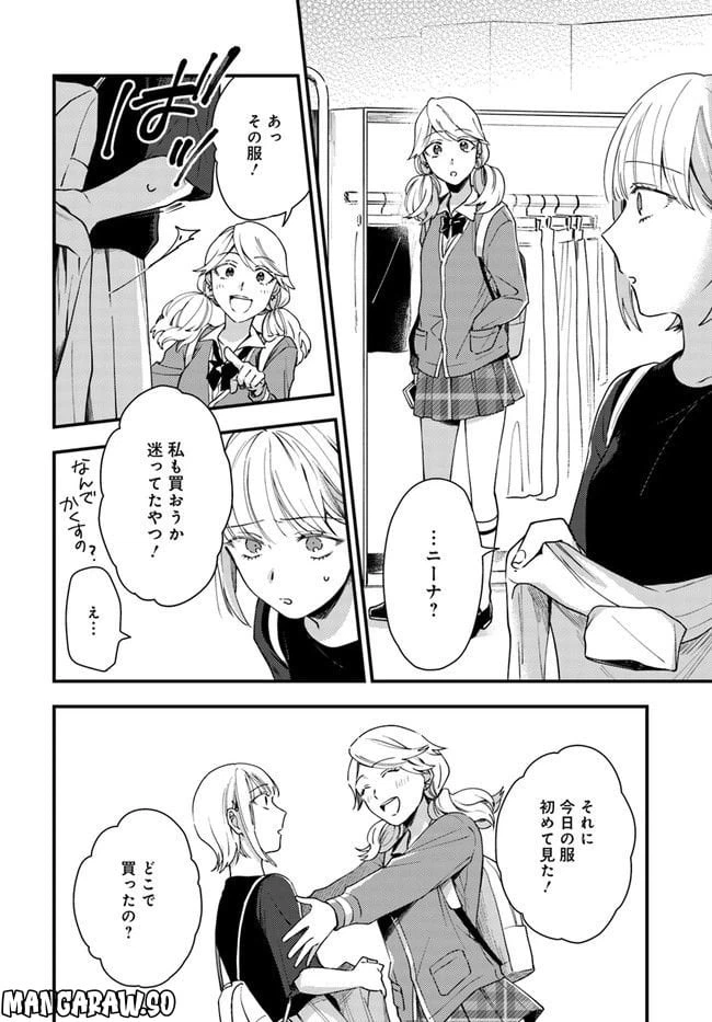 ページ 16 — 第10話