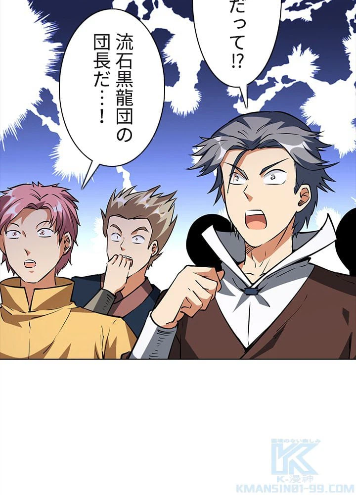 ページ 23 — 第158話