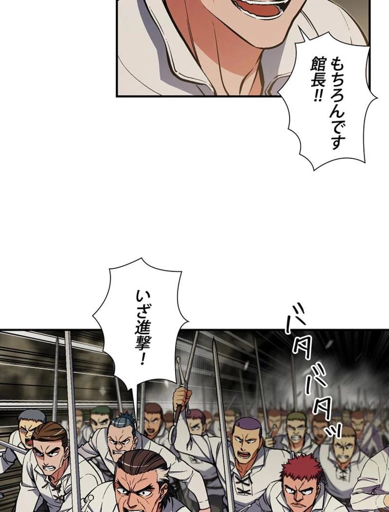 ページ 19 — 第97話