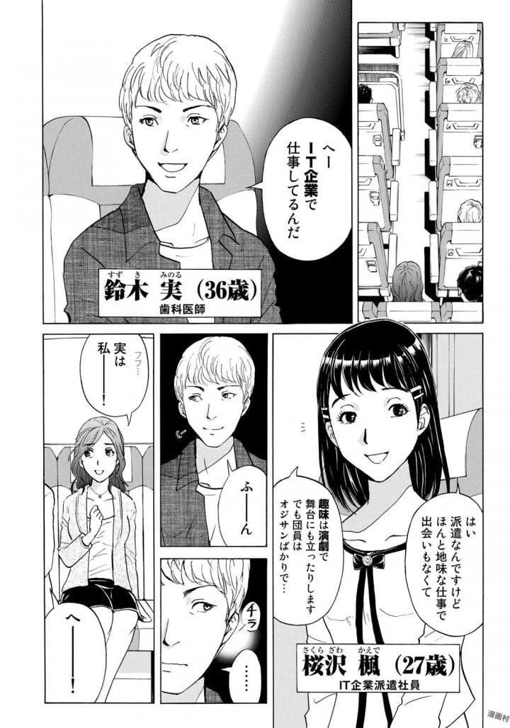 ページ 6 — 第2話