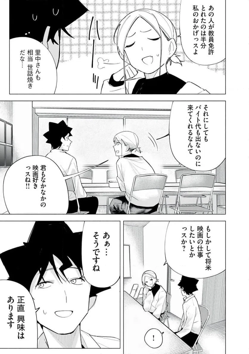 ページ 13 — 第61話