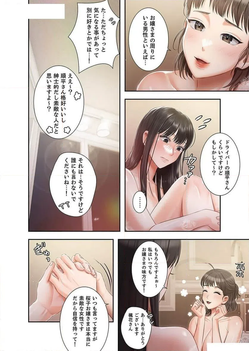 ページ 6 — 第9話