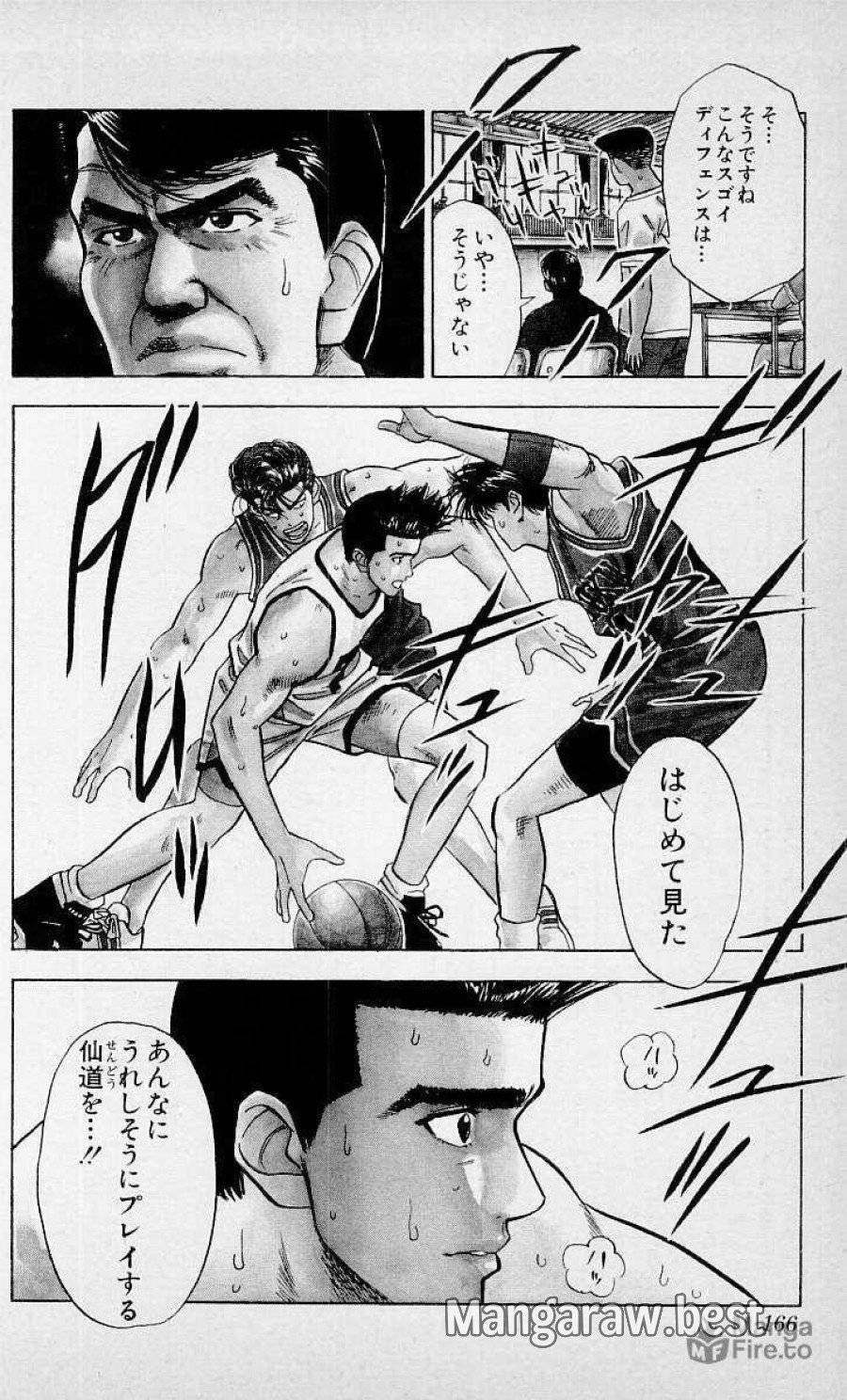 ページ 20 — 第43話