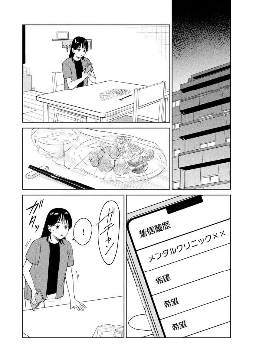 ページ 12 — 第21話