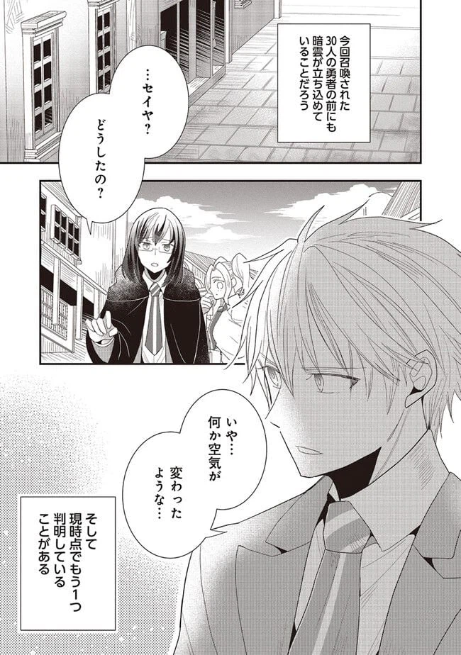 ページ 13 — 第15.2話