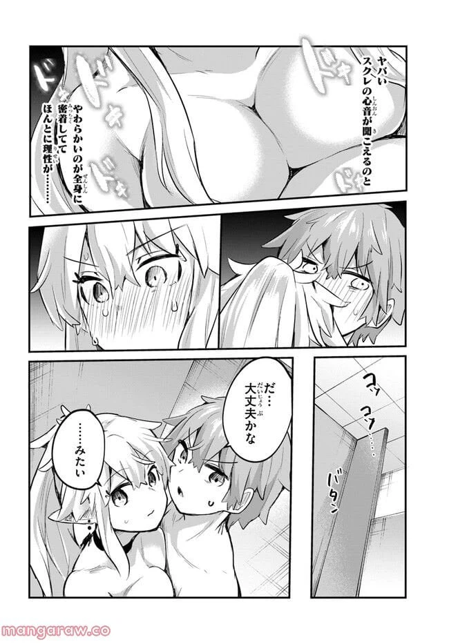 ページ 22 — 第4話