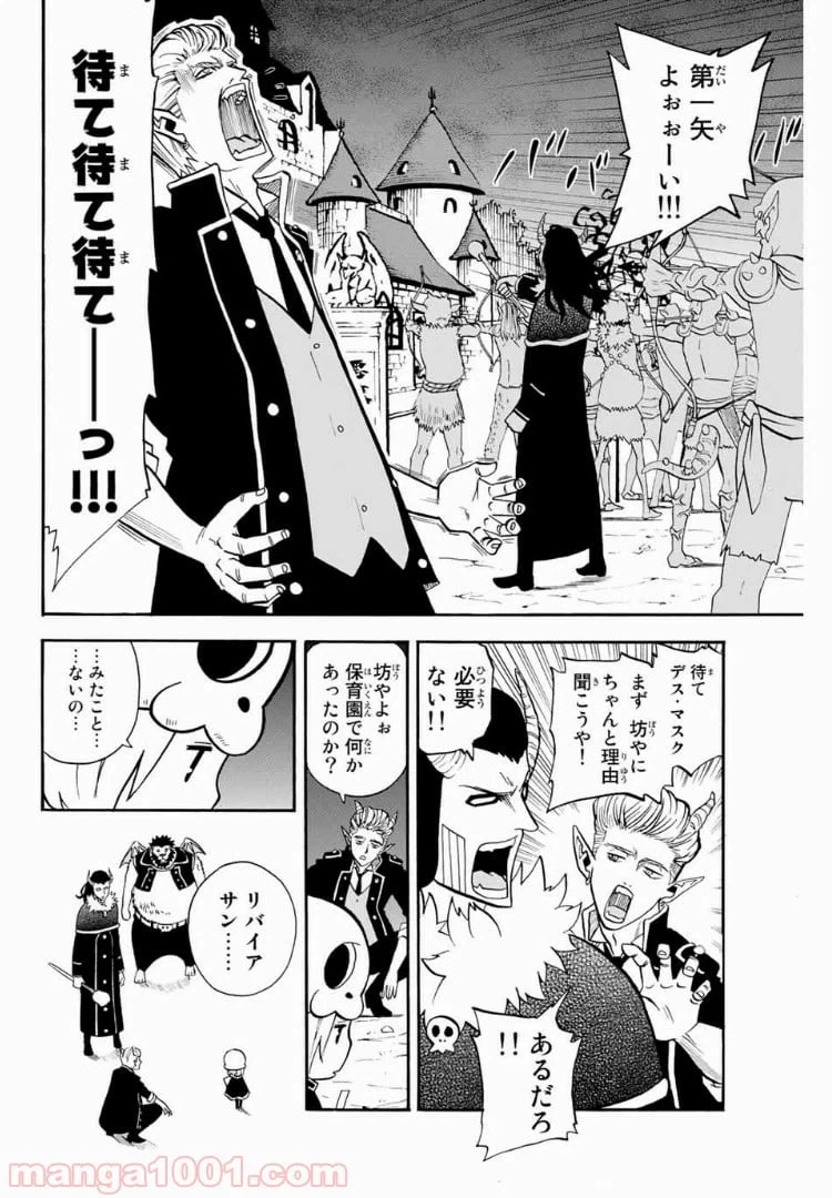 ページ 4 — 第33話