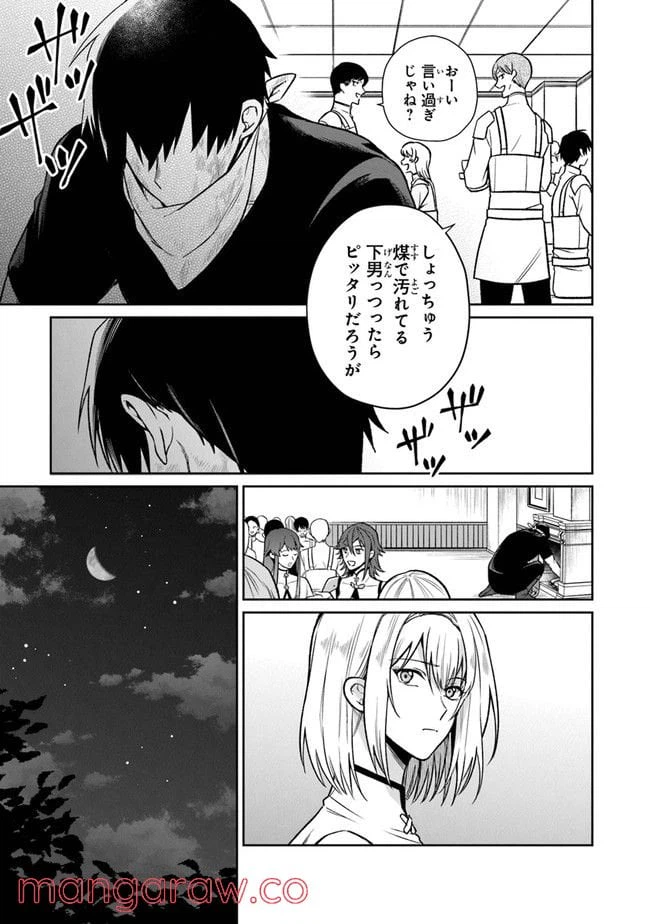 ページ 31 — 第2話