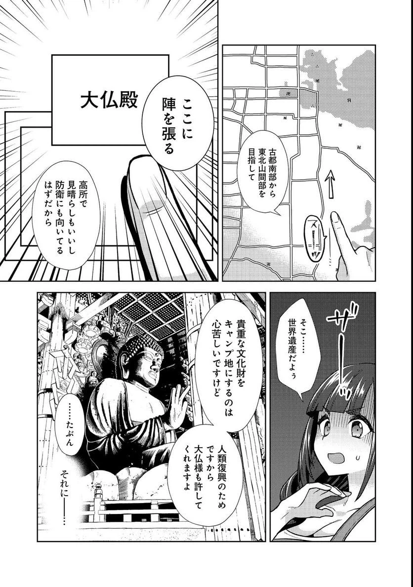 ページ 19 — 第8話