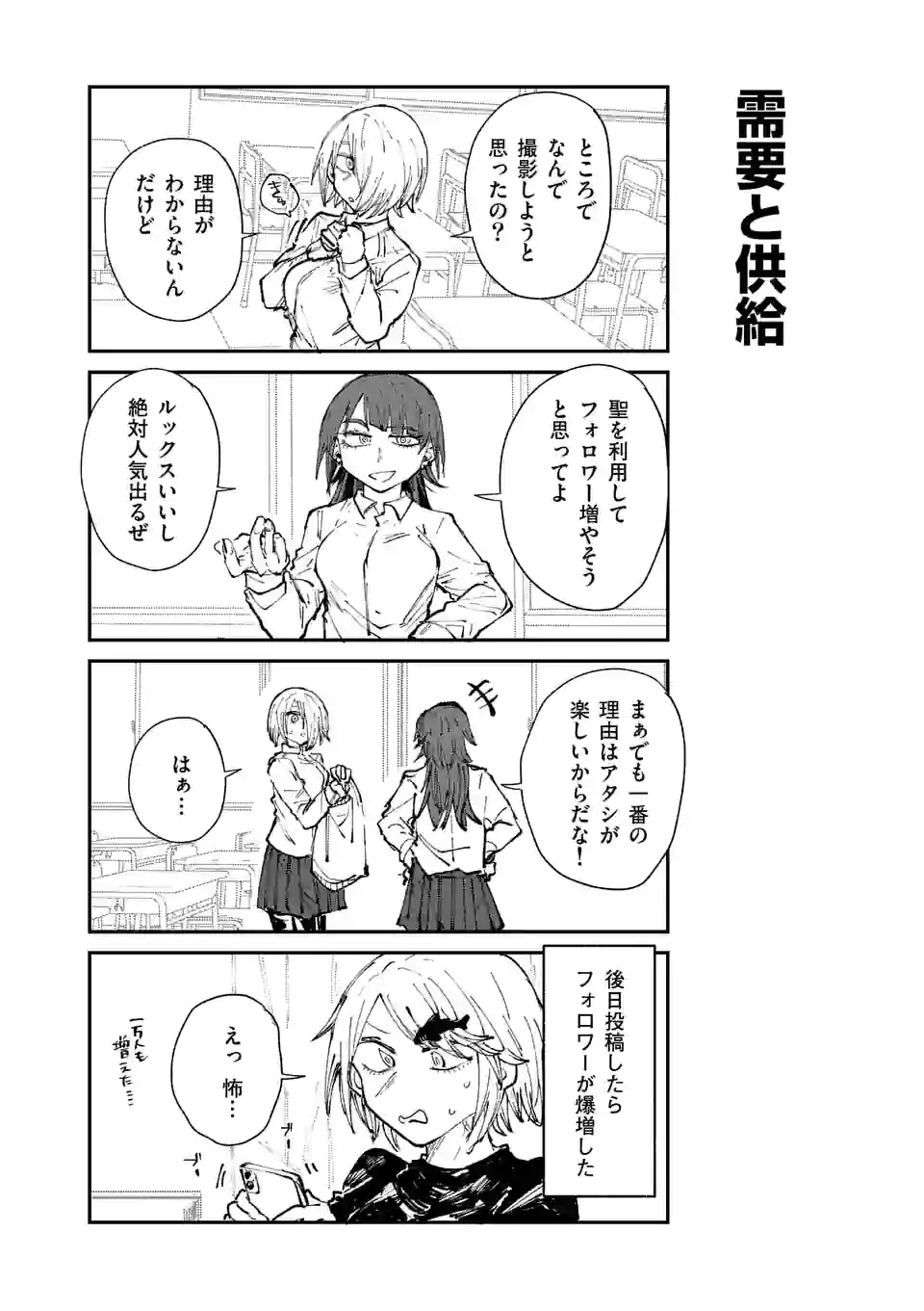 ページ 12 — 第16話