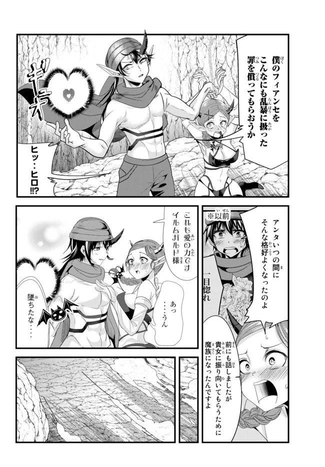 ページ 4 — 第125話