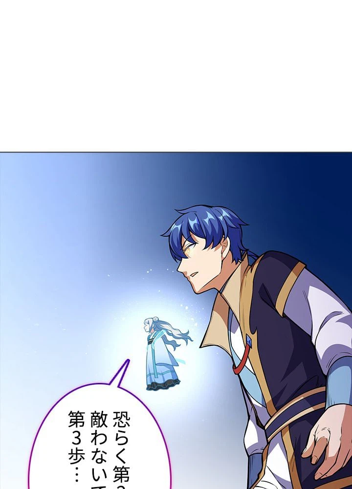 ページ 24 — 第161話