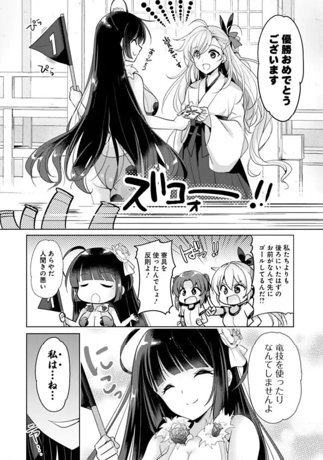 ページ 6 — 第6.6話