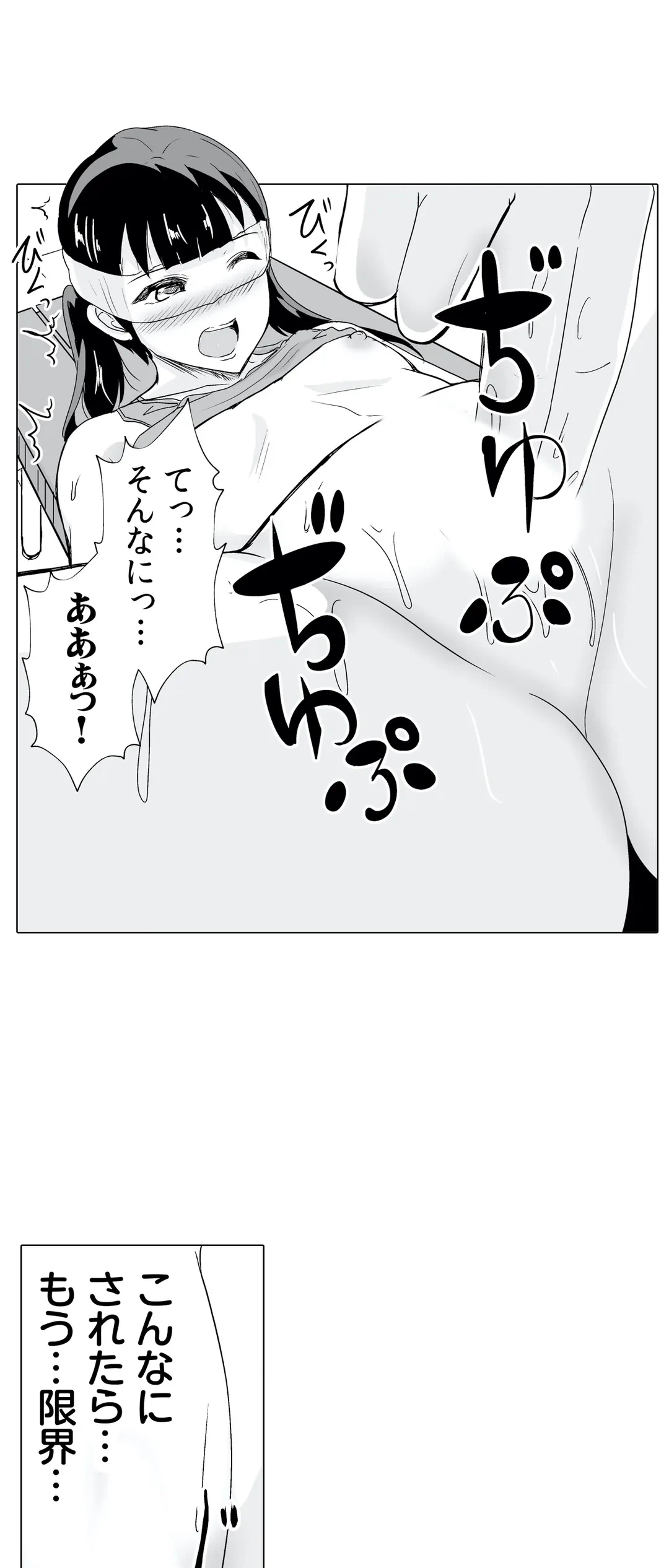 ページ 8 — 第21話