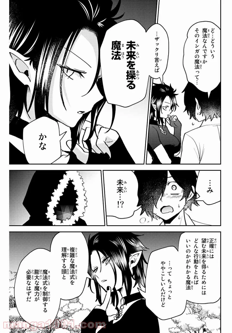 ページ 12 — 第36話