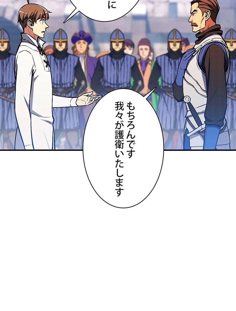 ページ 13 — 第111話