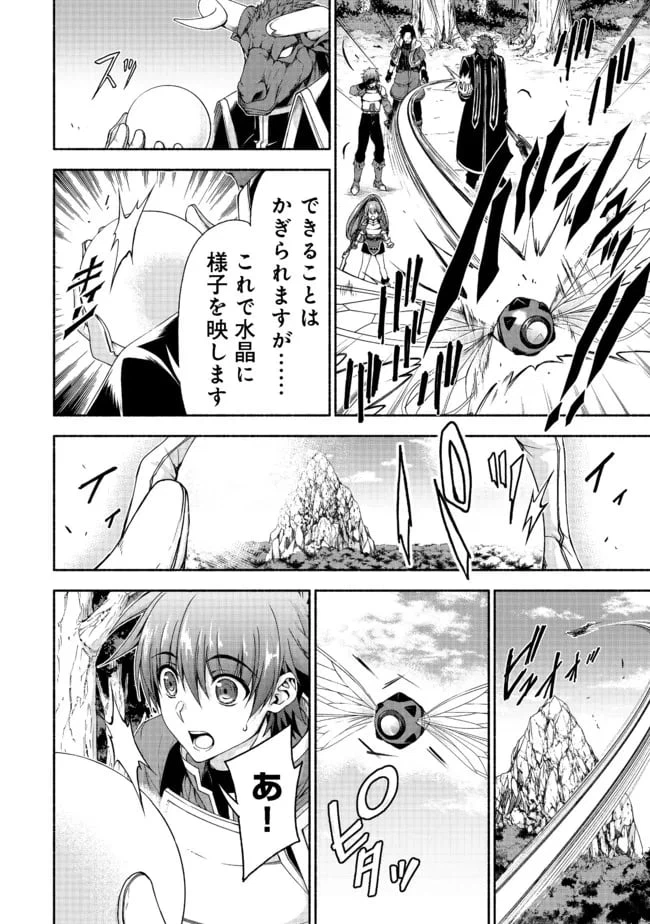 ページ 4 — 第12話