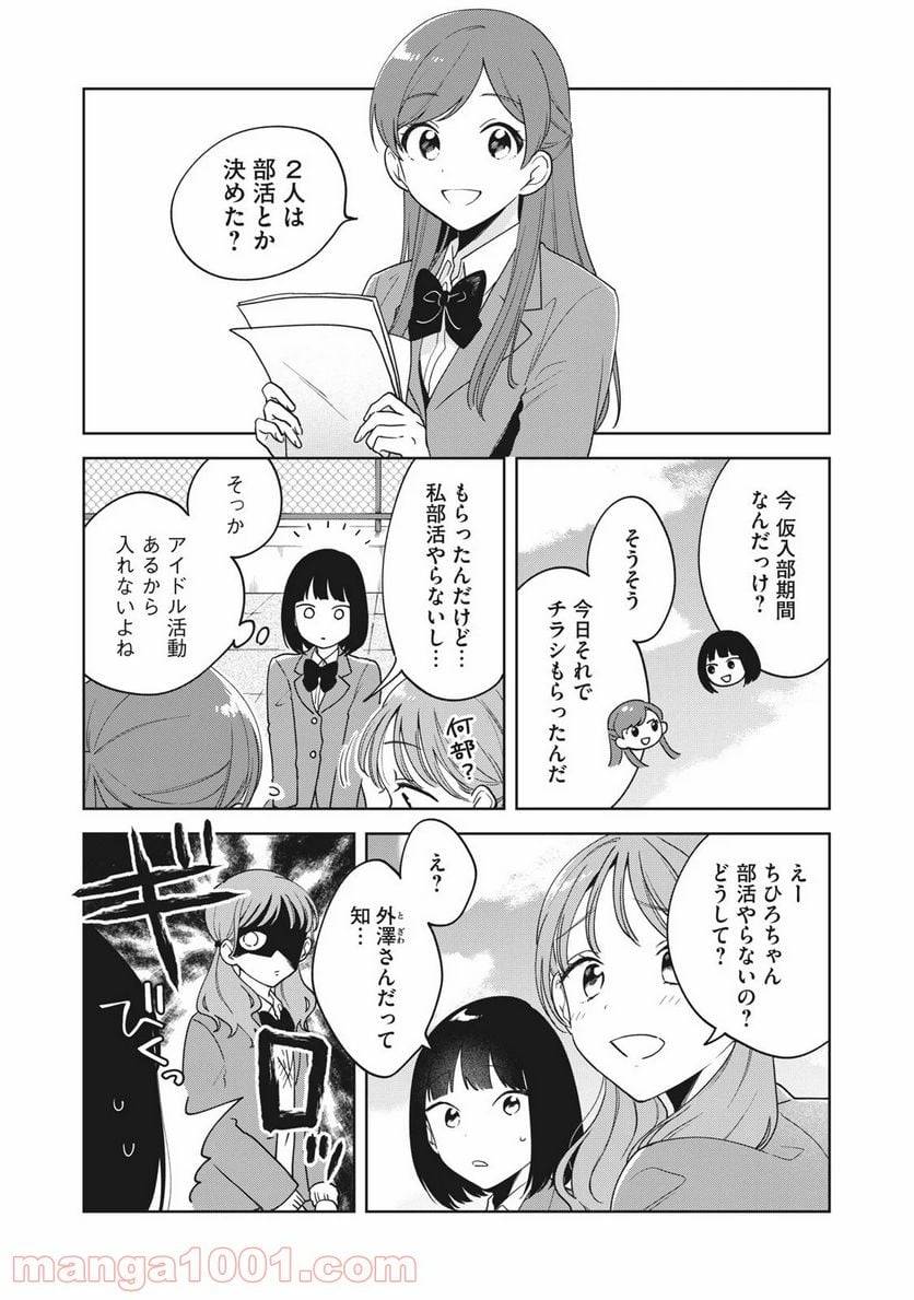 ページ 3 — 第5話