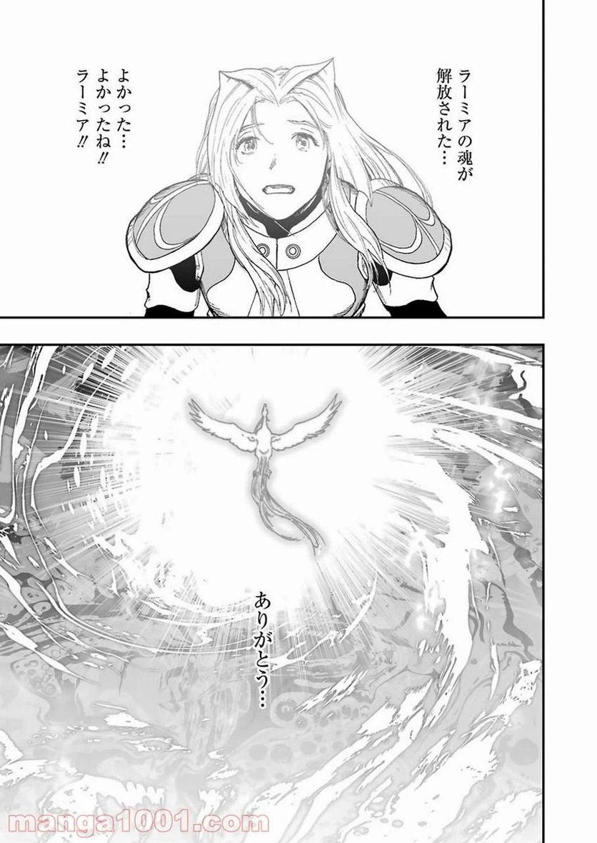 ページ 9 — 第321話