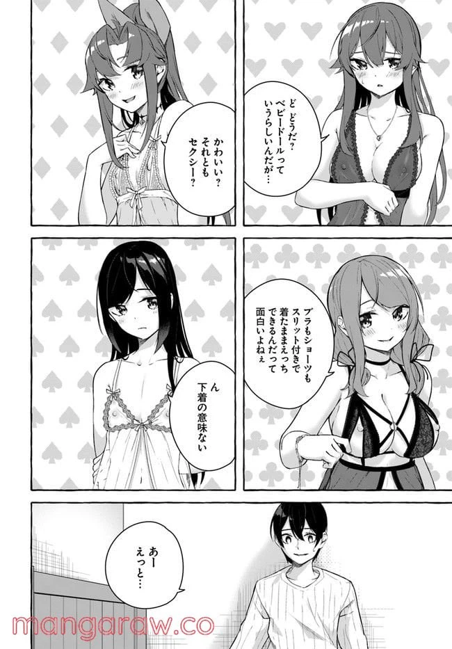 ページ 22 — 第30話