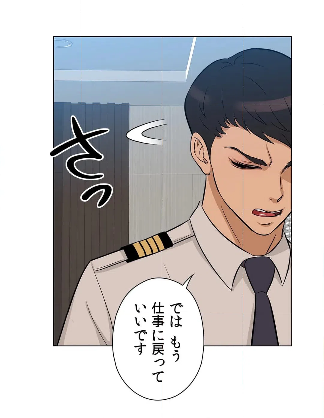 ページ 28 — 第8話