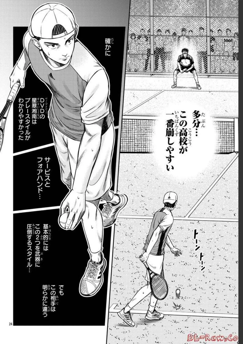 ページ 25 — 第60話