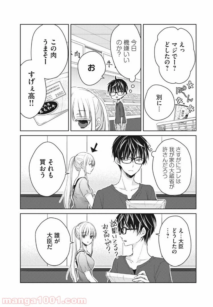 ページ 6 — 第39話