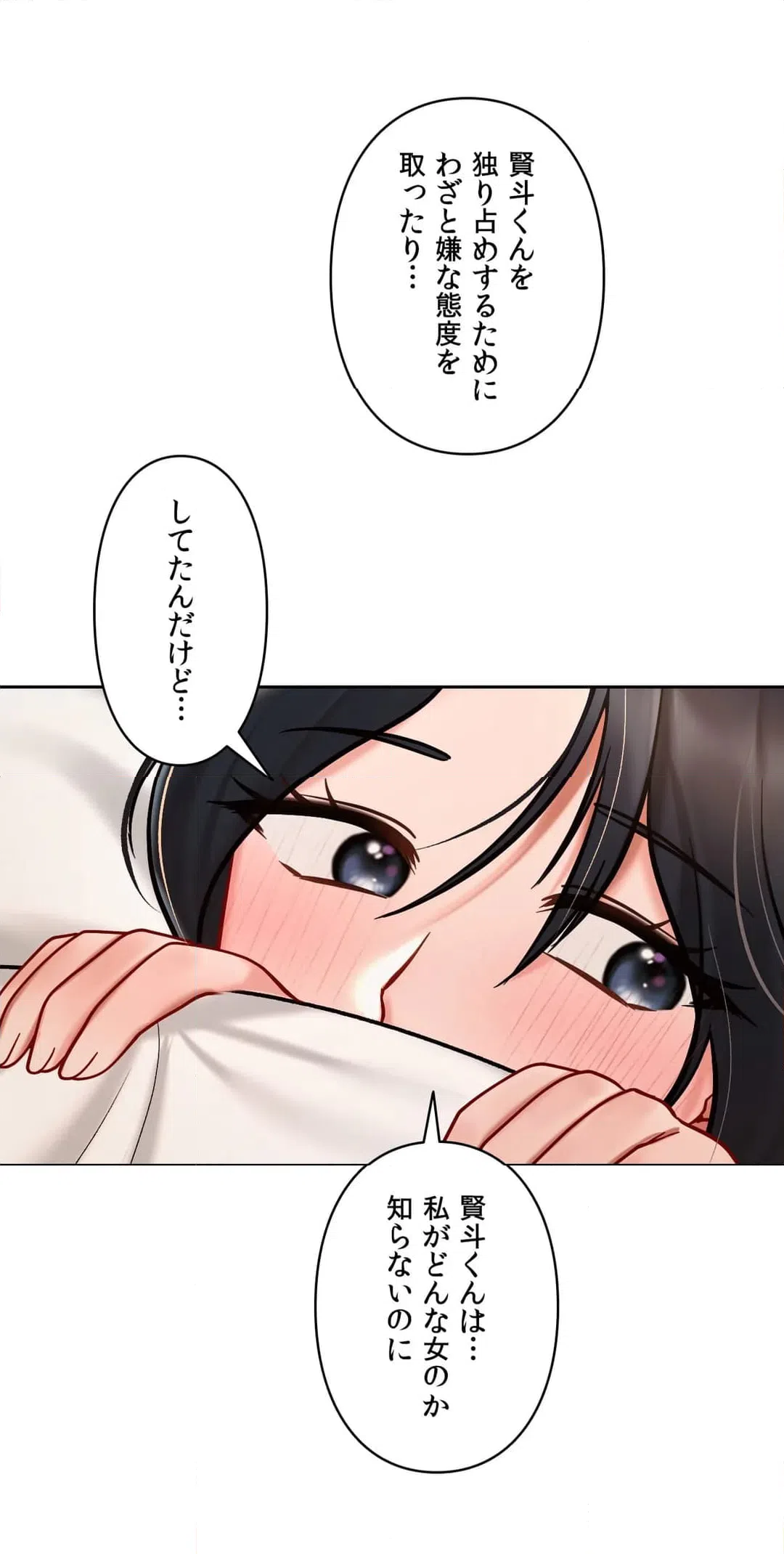 ページ 36 — 第22話