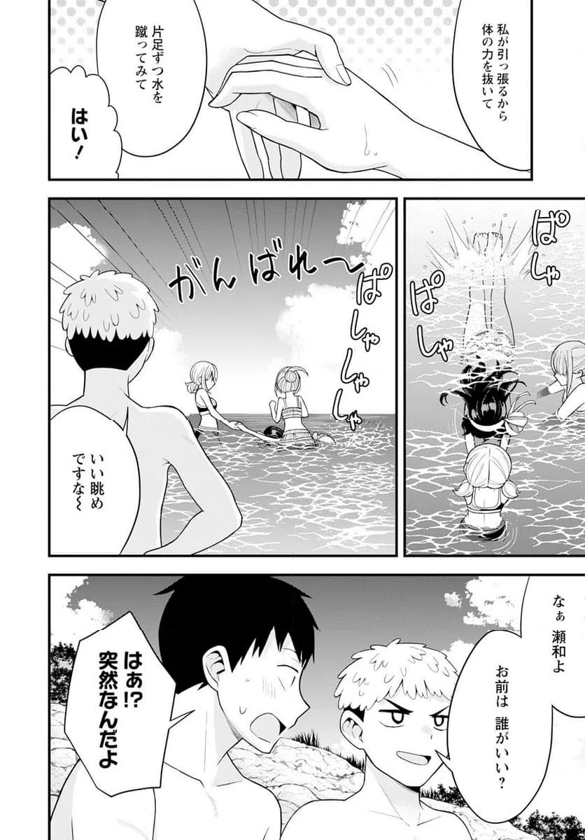 ページ 6 — 第15話
