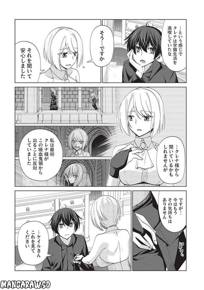 ページ 6 — 第7.1話