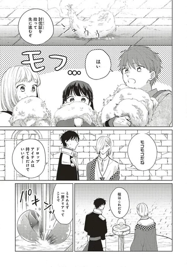 ページ 9 — 第23.1話
