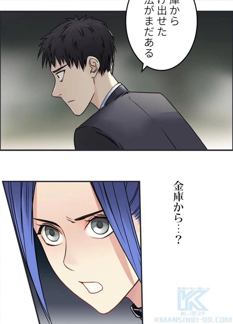 ページ 22 — 第41話