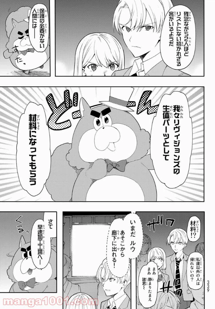 ページ 3 — 第3話