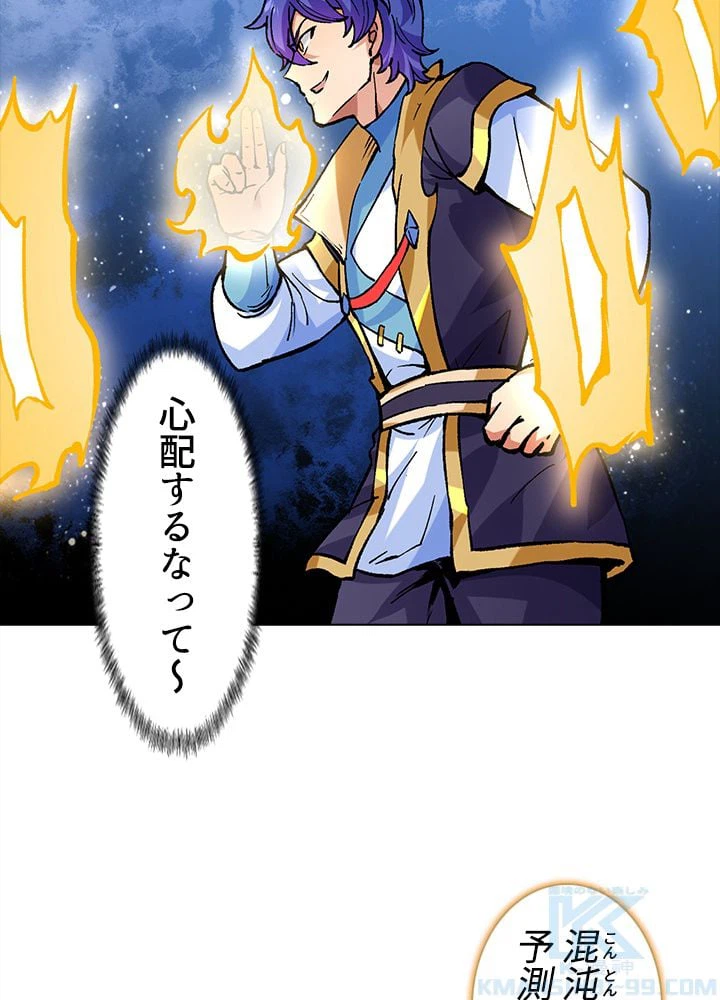 ページ 26 — 第251話