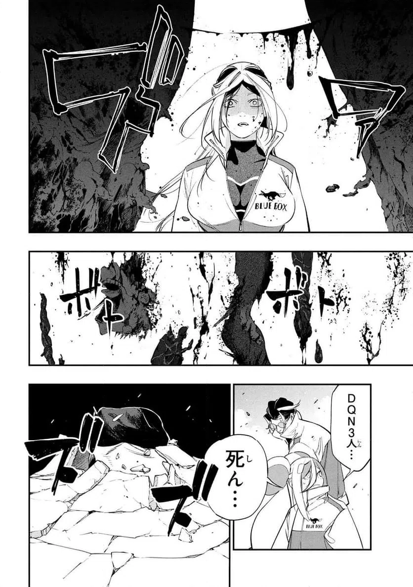 ページ 4 — 第9.1話