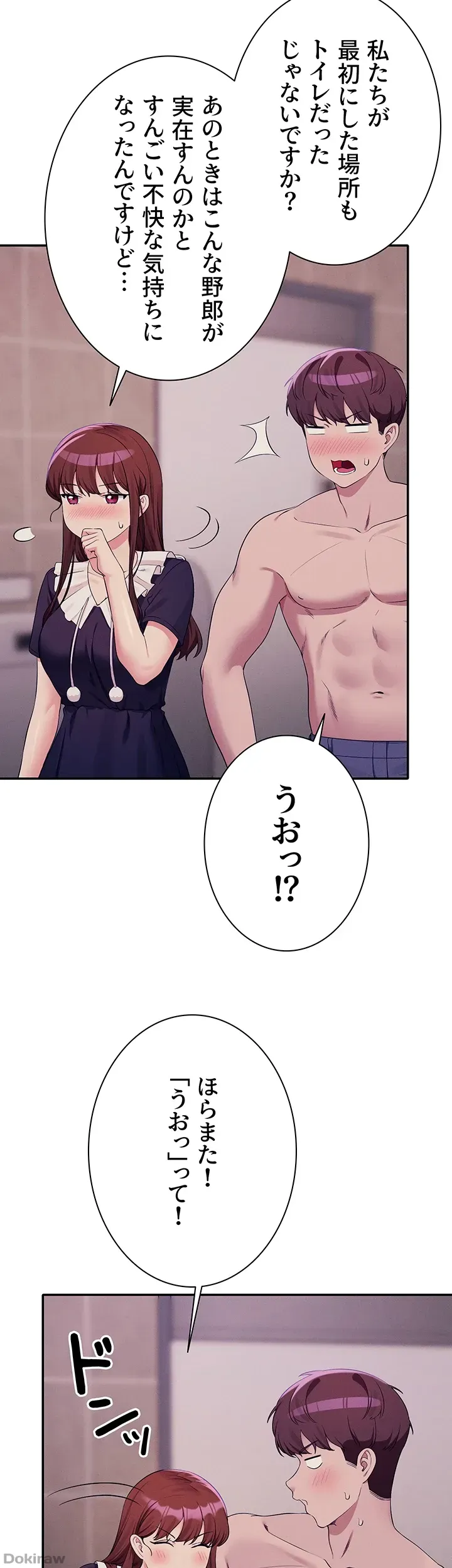ページ 17 — 第117話