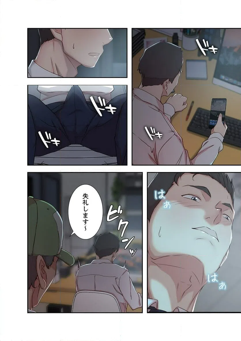 ページ 21 — 第4話