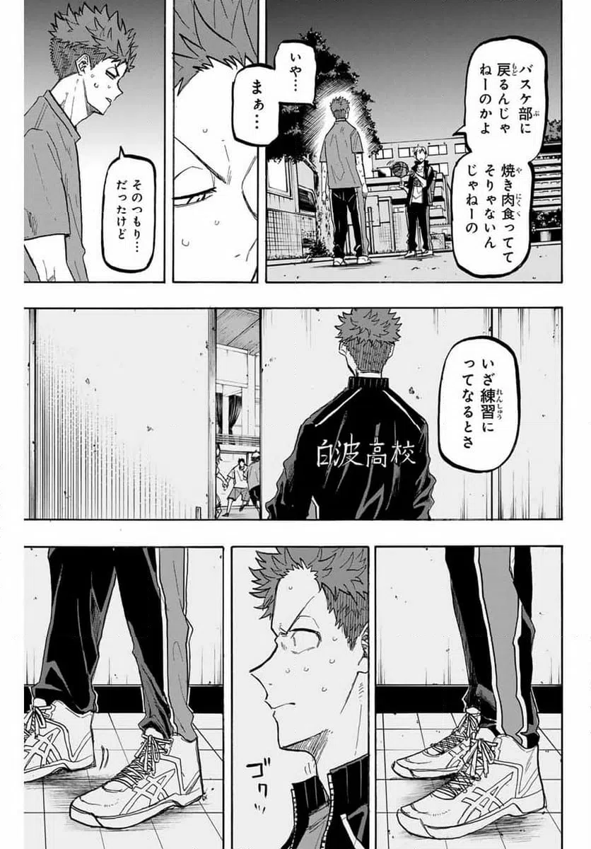 ページ 3 — 第58話