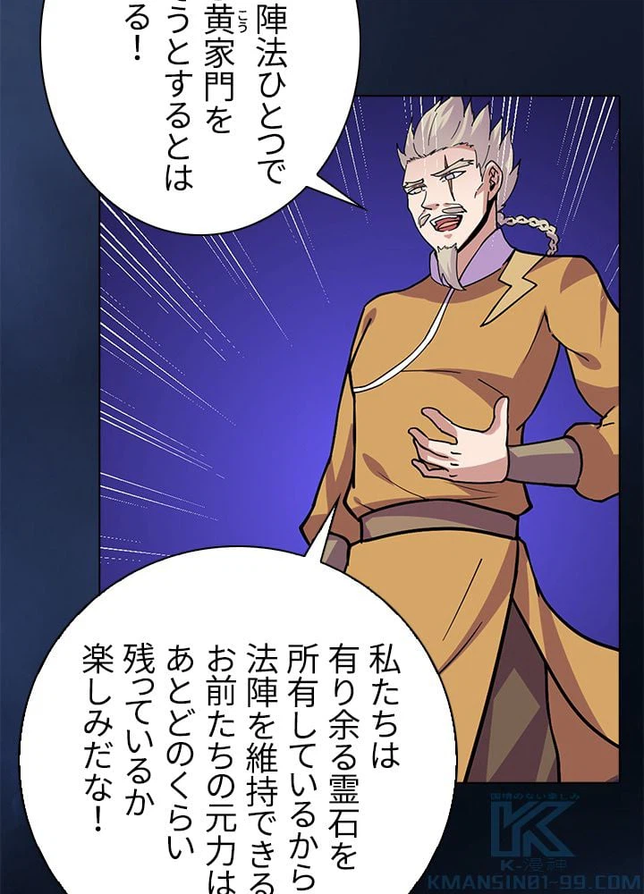 ページ 14 — 第110話