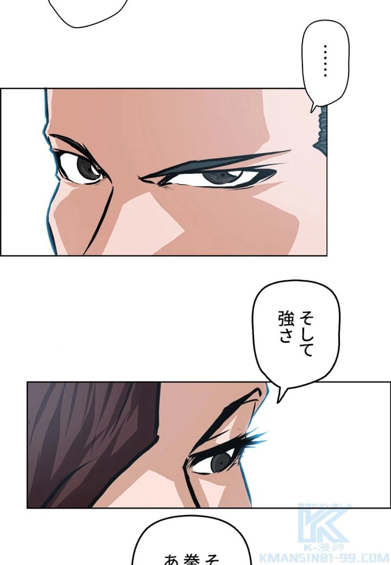 ページ 14 — 第136話