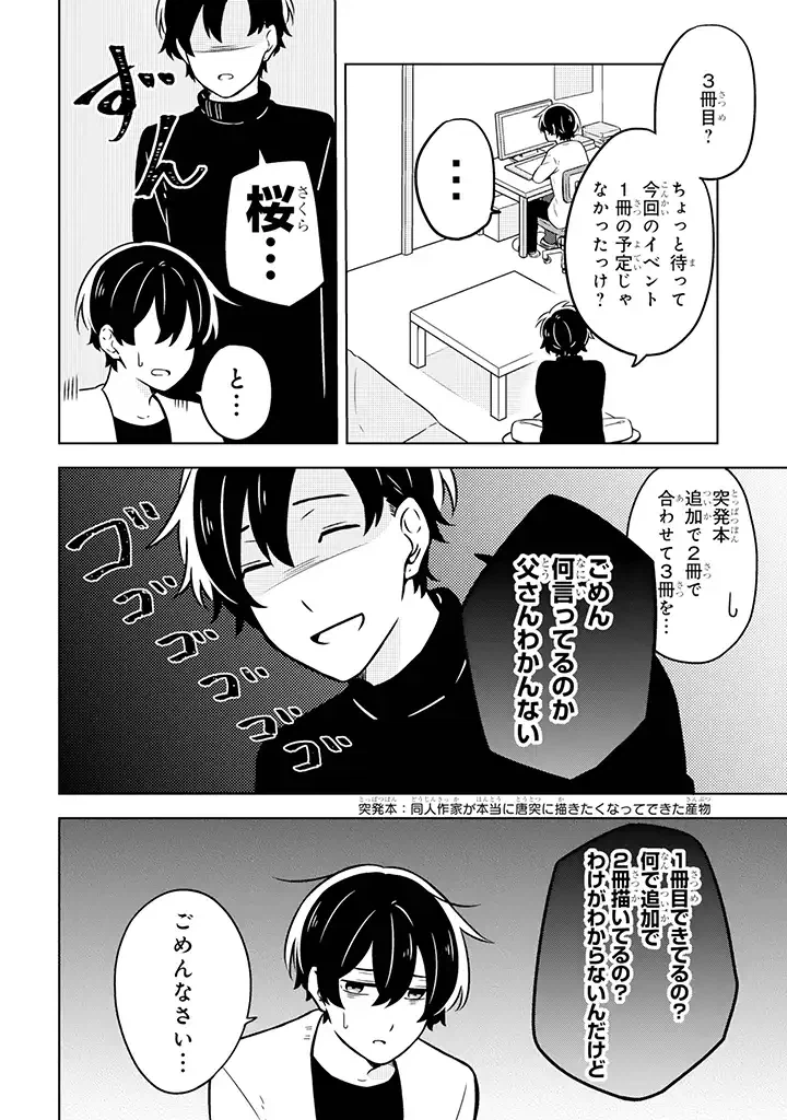 ページ 21 — 第5話