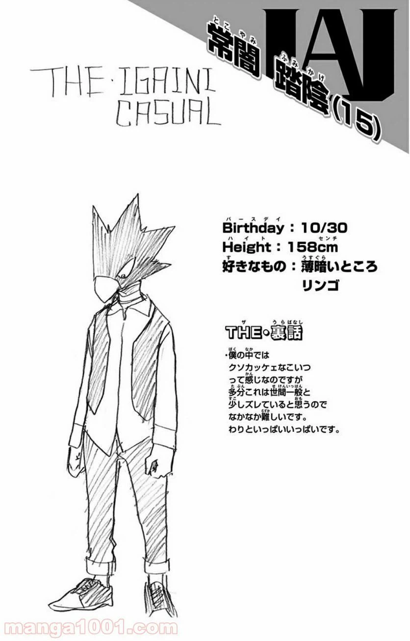 ページ 20 — 第24話