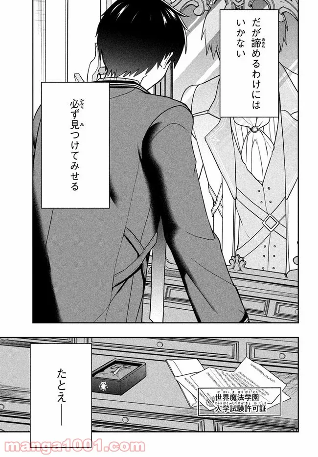 ページ 19 — 第5話