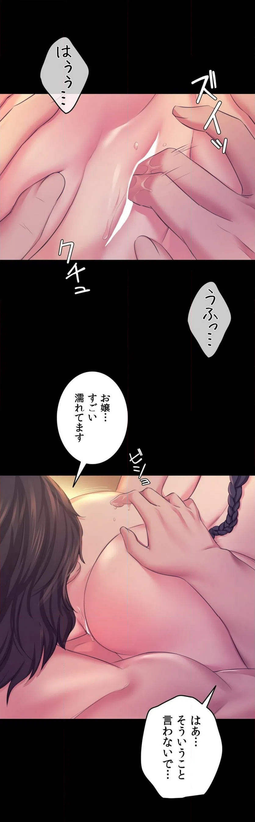 ページ 20 — 第69話