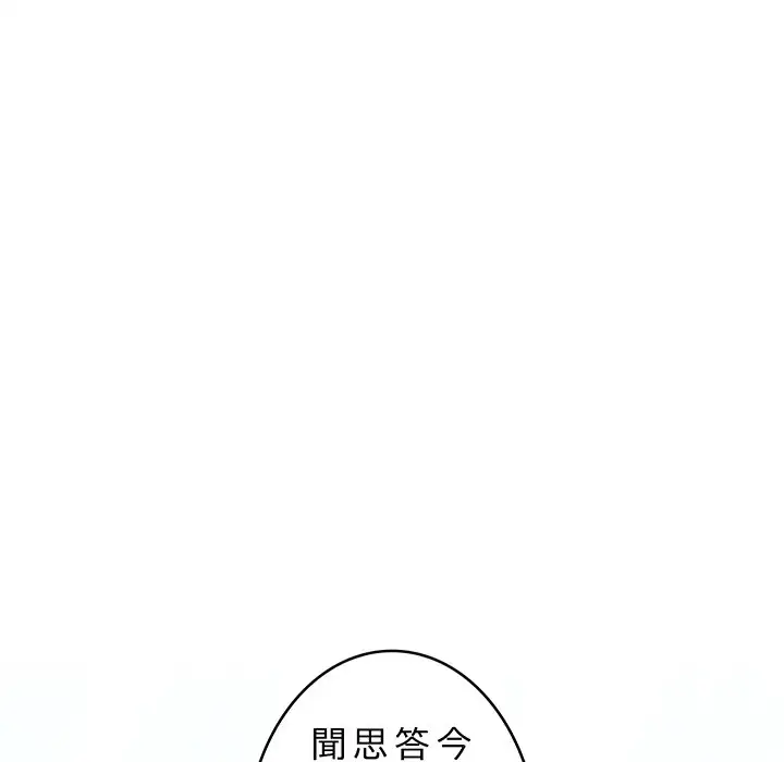 ページ 25 — 第5話